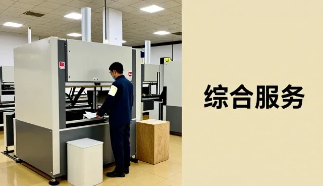 重庆通路安机械设备有限公司
